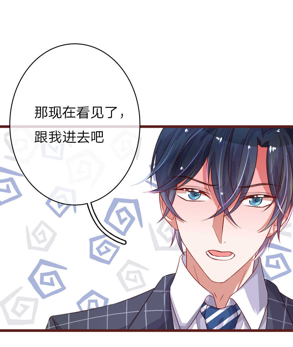 重生之影后谋略 第67话 第1页