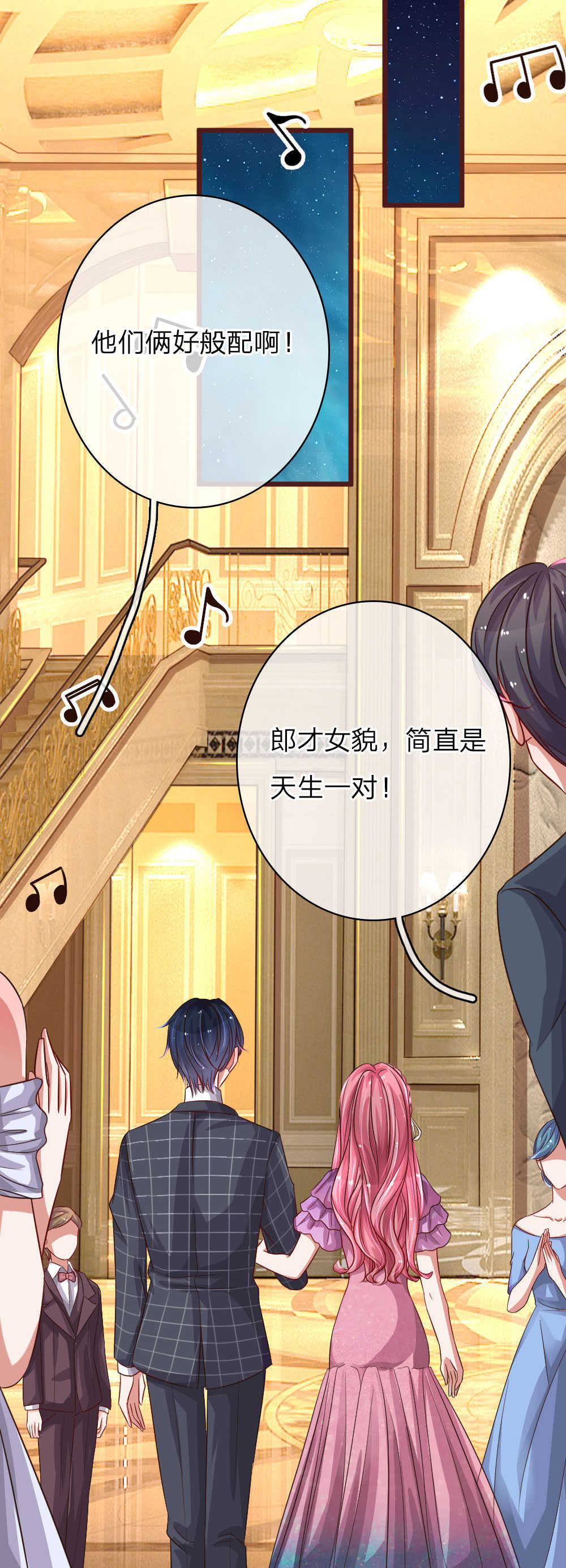重生之影后谋略 第67话 第12页