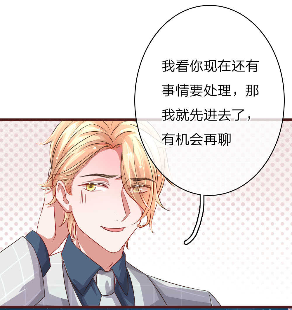 重生之影后谋略 第67话 第7页