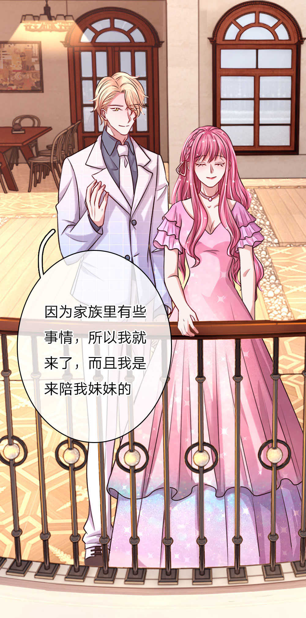 重生之影后谋略 第69话 第13页
