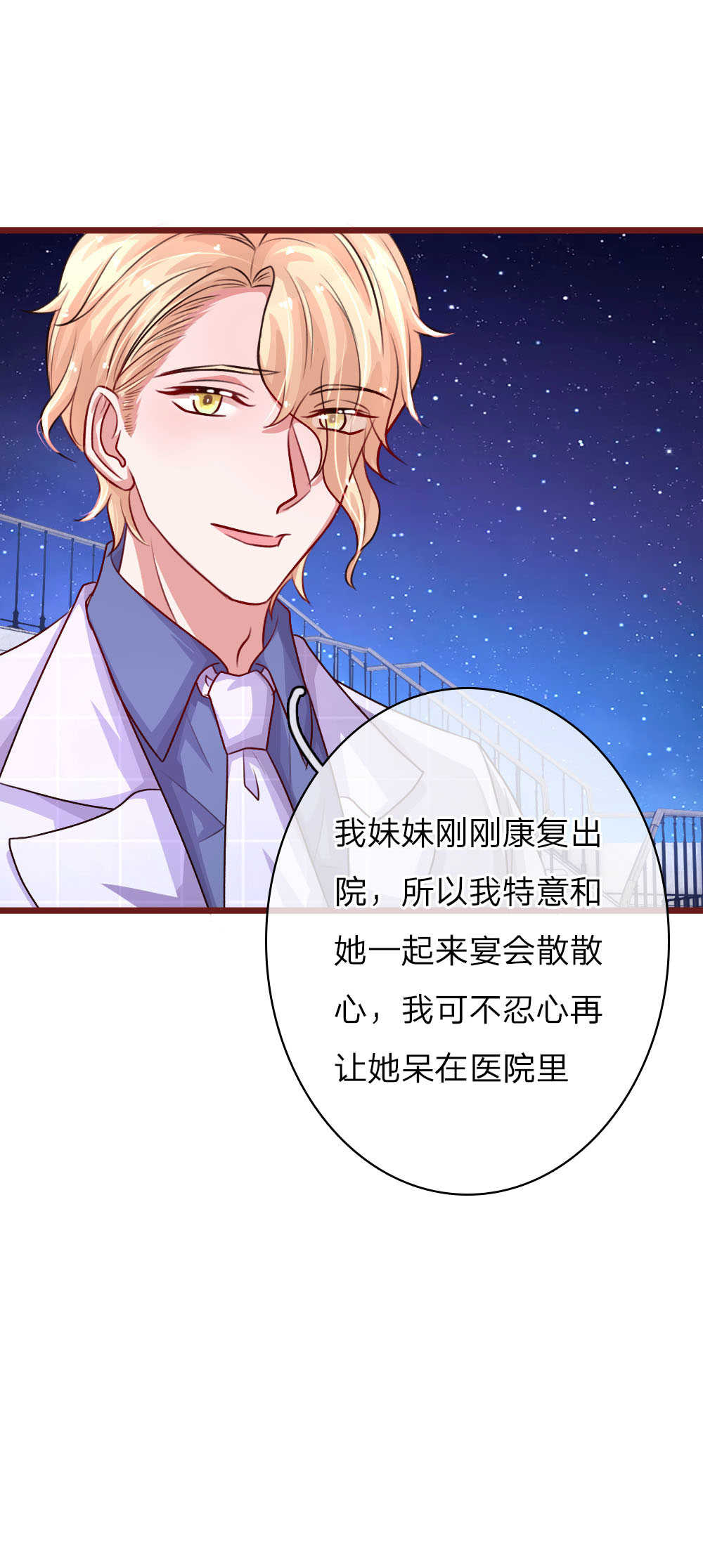 重生之影后谋略 第69话 第15页