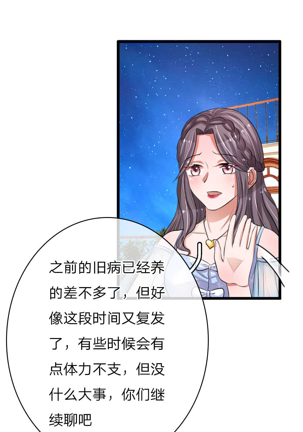 重生之影后谋略 第70话 第14页