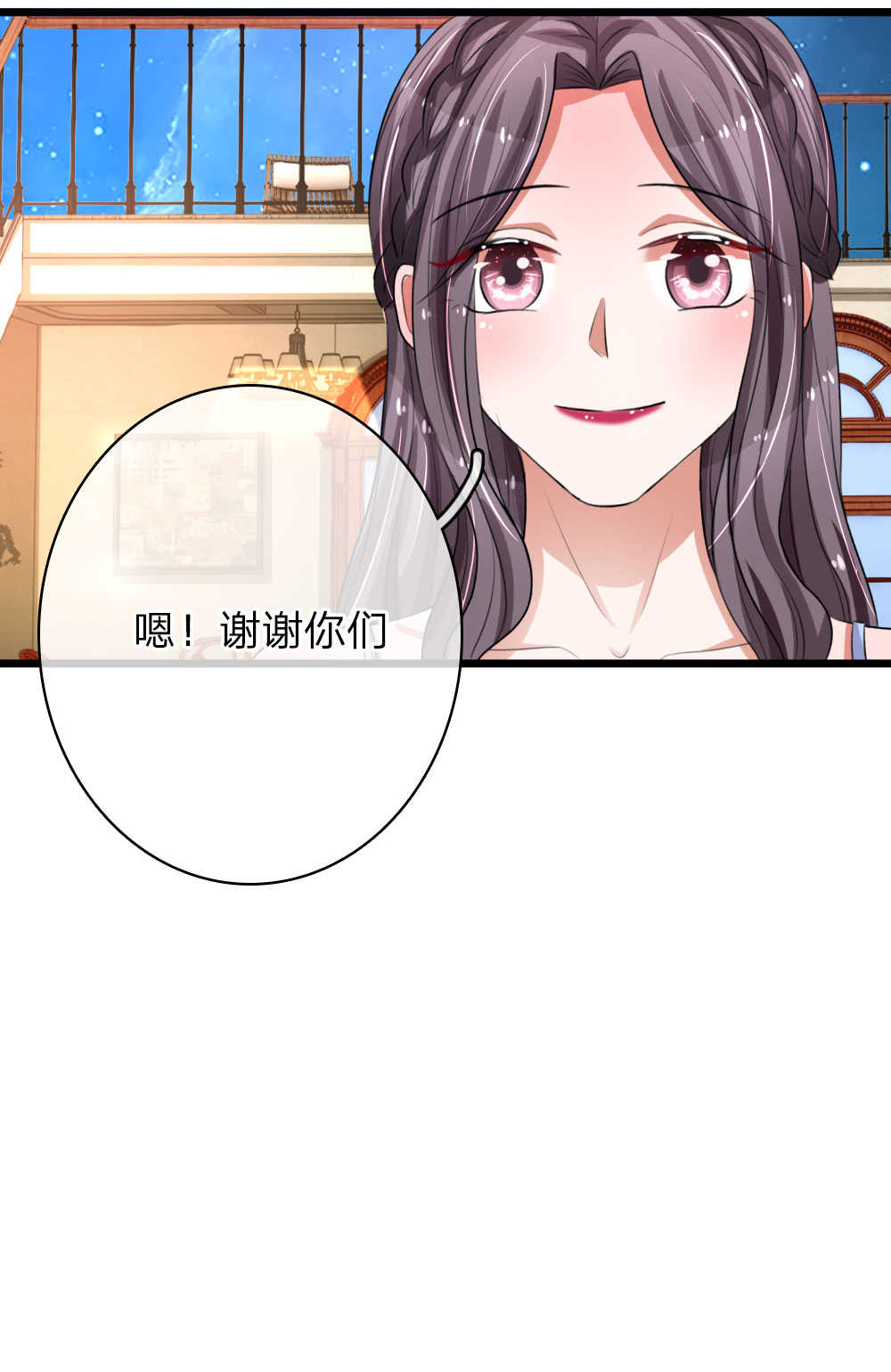重生之影后谋略 第70话 第17页