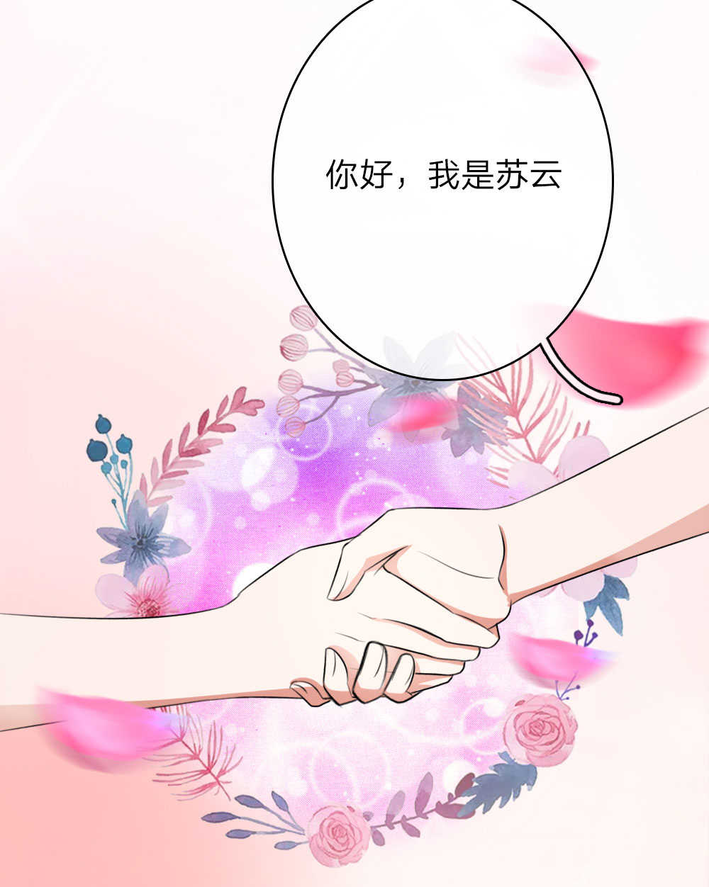 重生之影后谋略 第70话 第7页