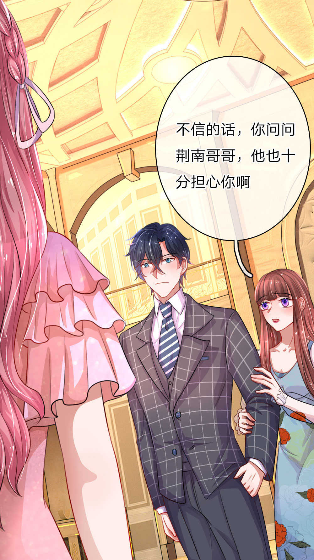重生之影后谋略 第71话 第12页