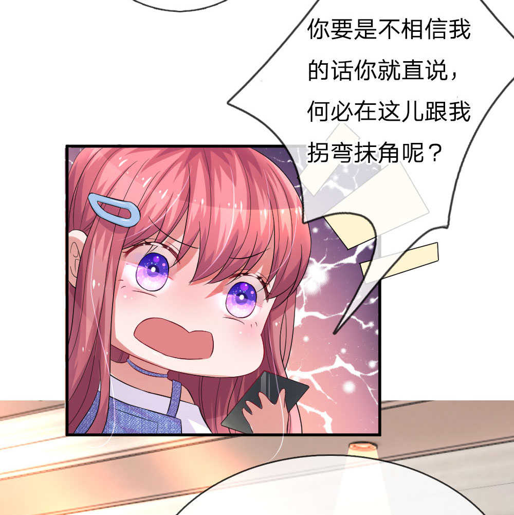 重生之影后谋略 第74话 第9页