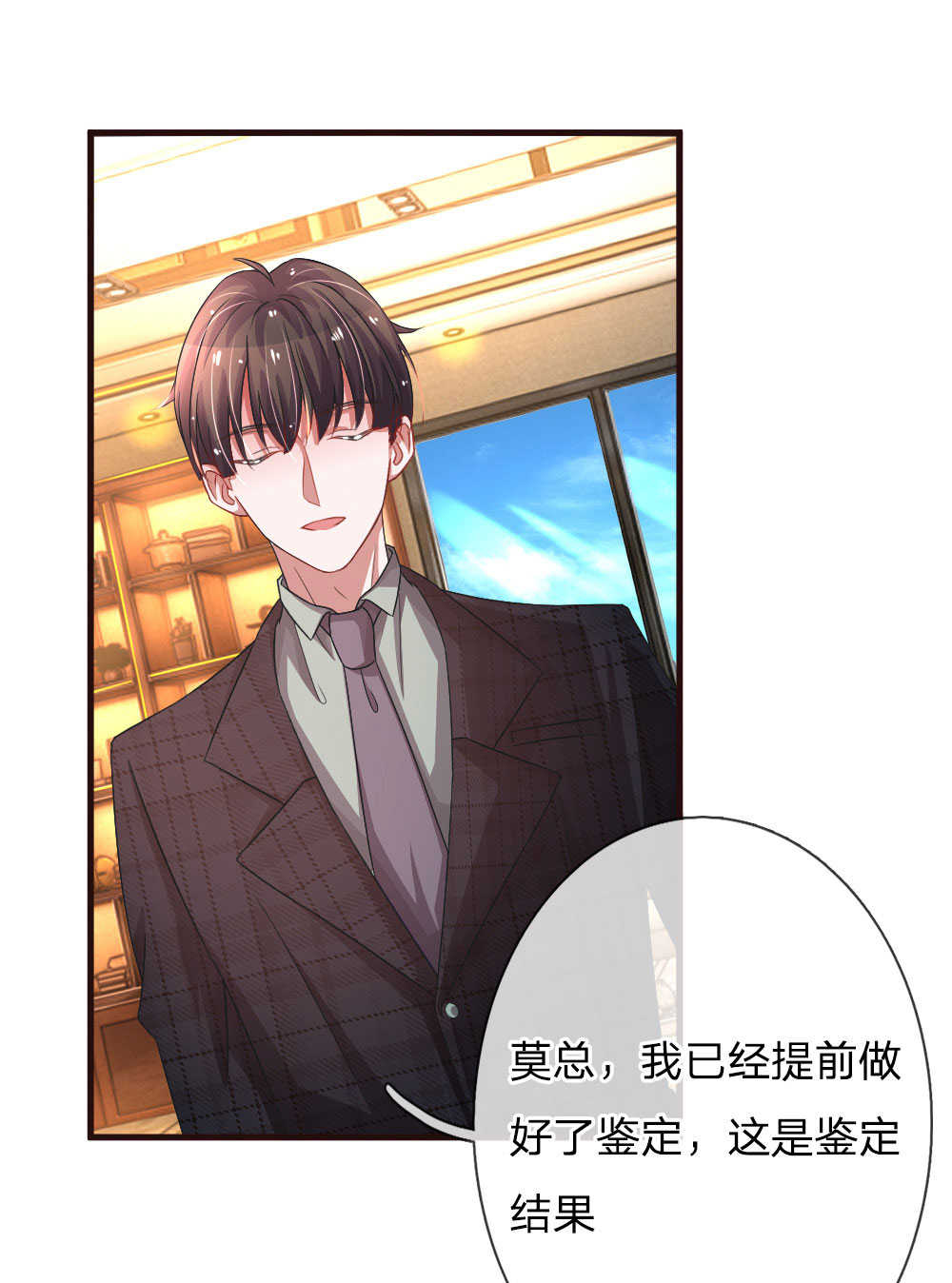 重生之影后谋略 第75话 第1页