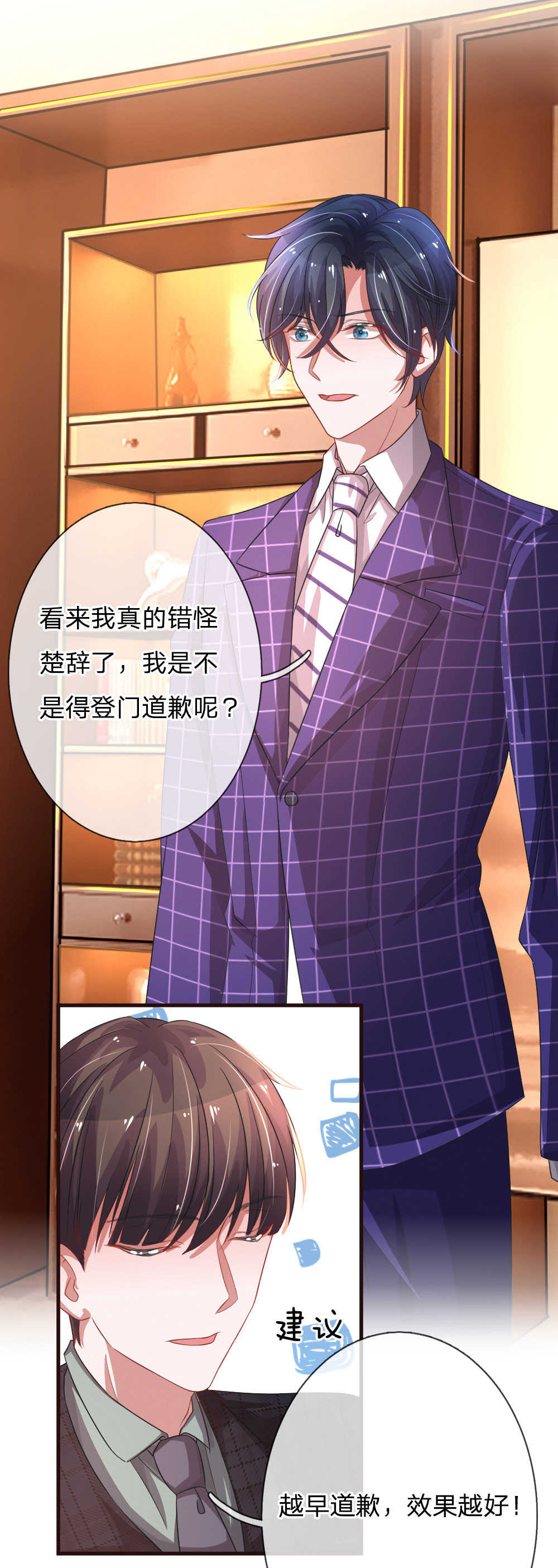 重生之影后谋略 第75话 第3页