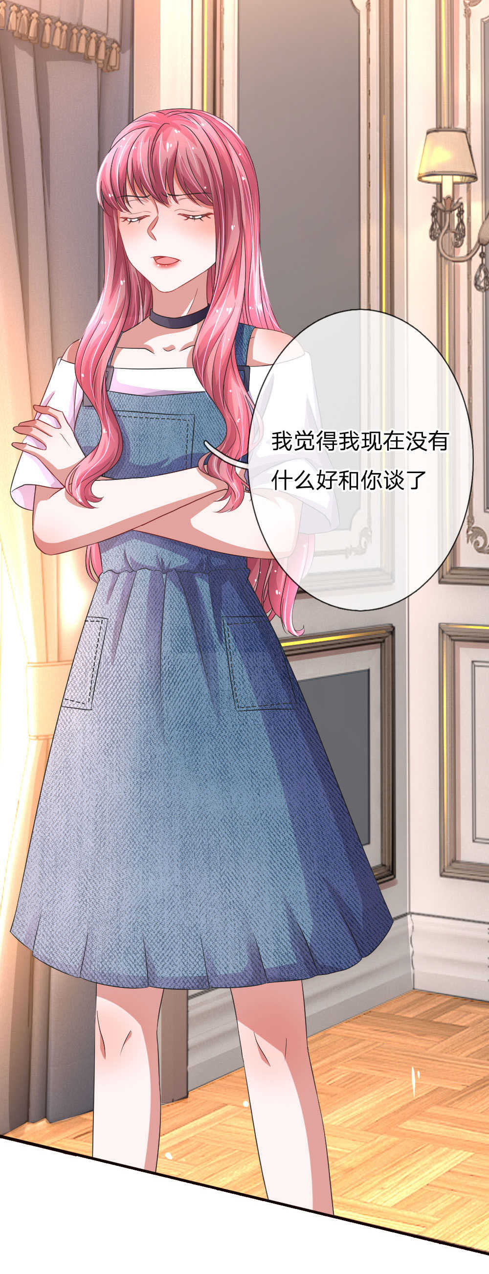 重生之影后谋略 第75话 第9页