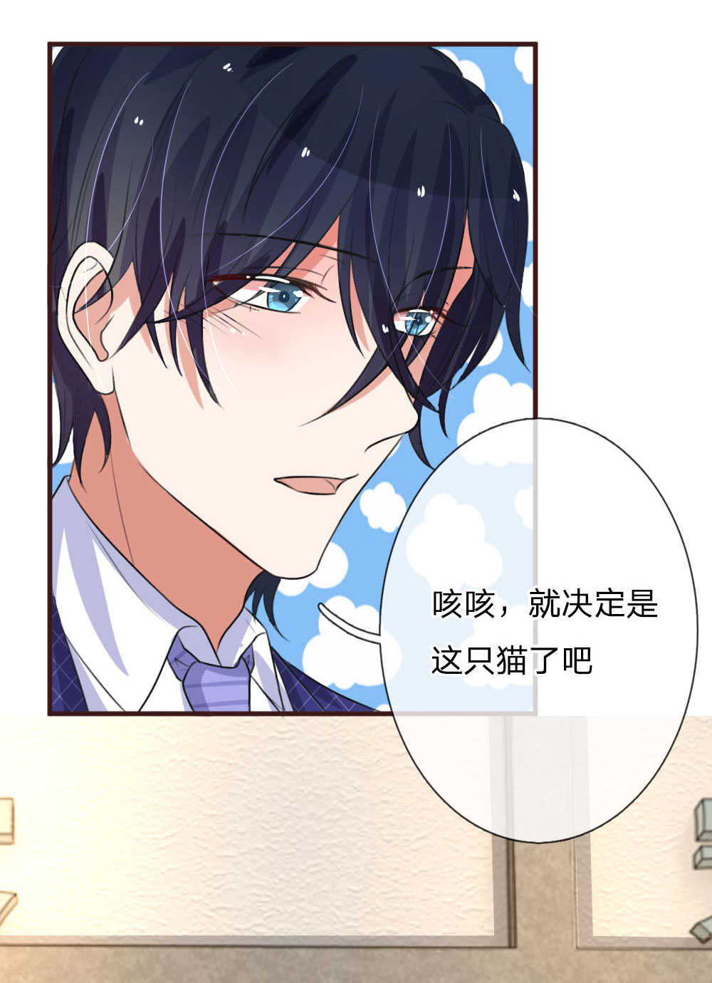 重生之影后谋略 第76话 第16页