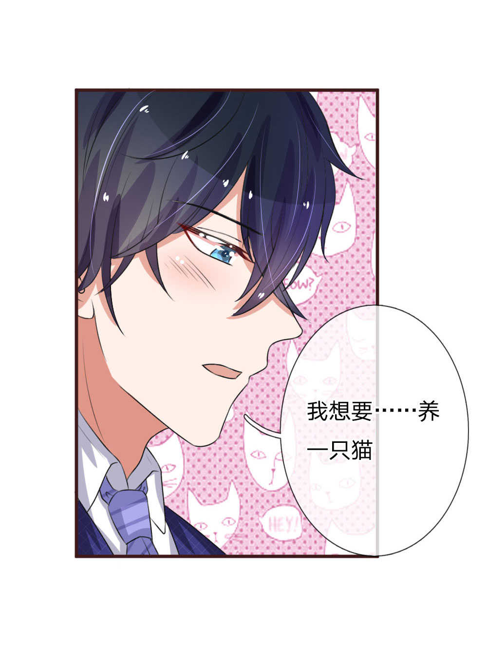 重生之影后谋略 第76话 第9页