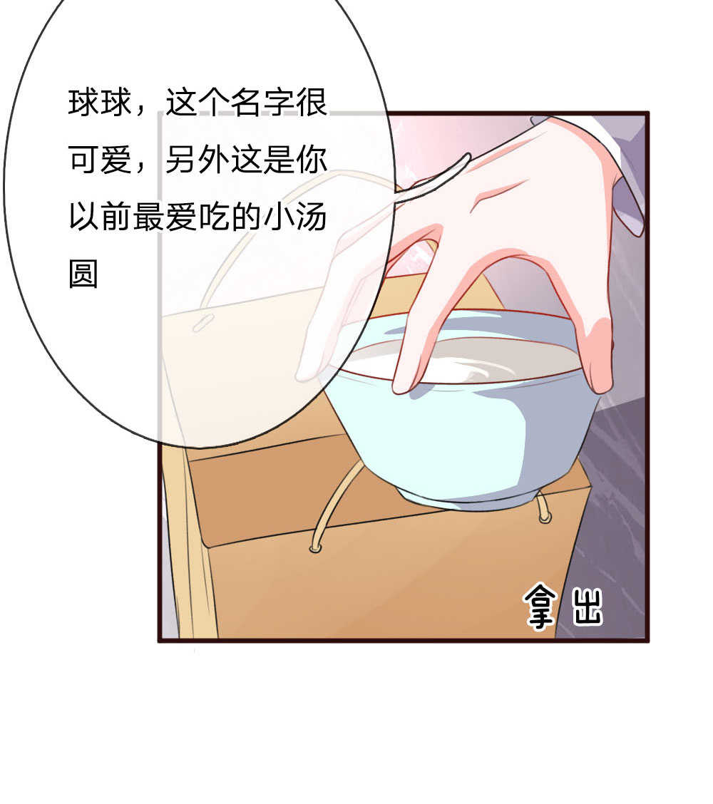 重生之影后谋略 第77话 第11页
