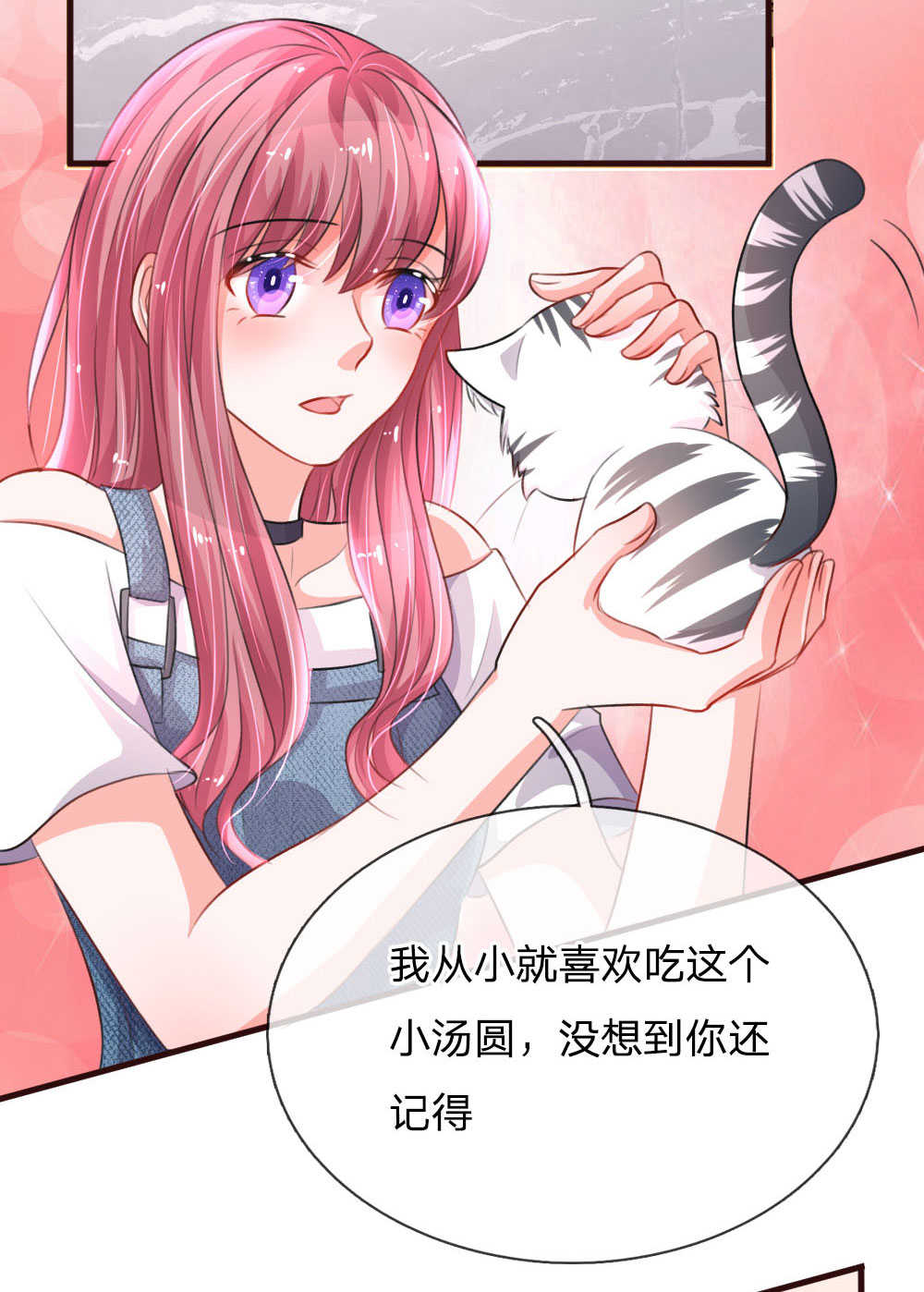 重生之影后谋略 第77话 第13页