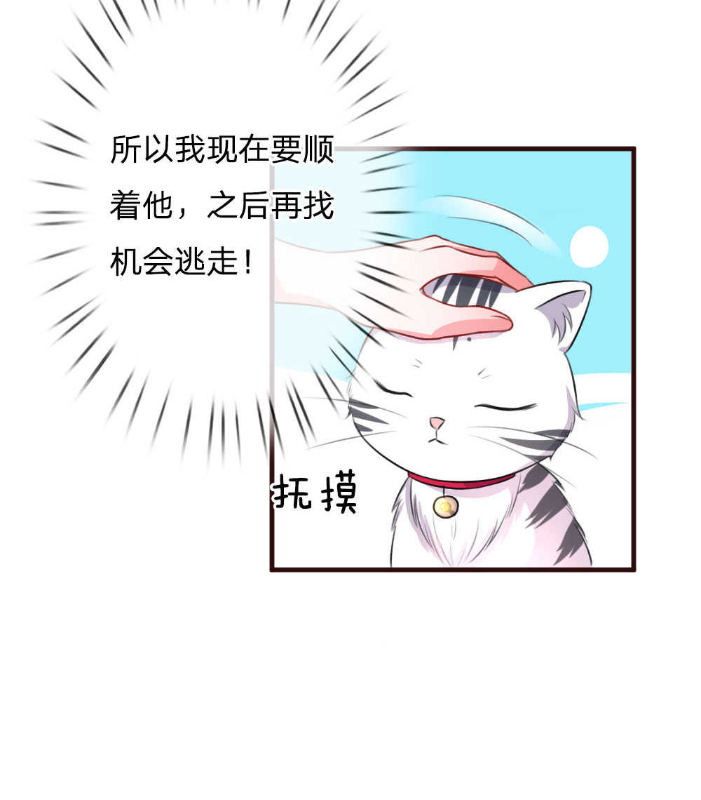 重生之影后谋略 第77话 第18页