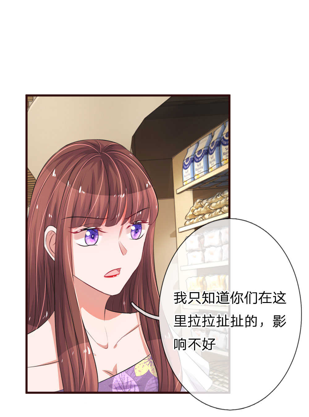 重生之影后谋略 第80话 第14页