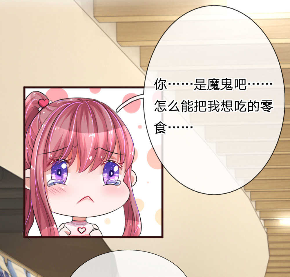重生之影后谋略 第80话 第8页
