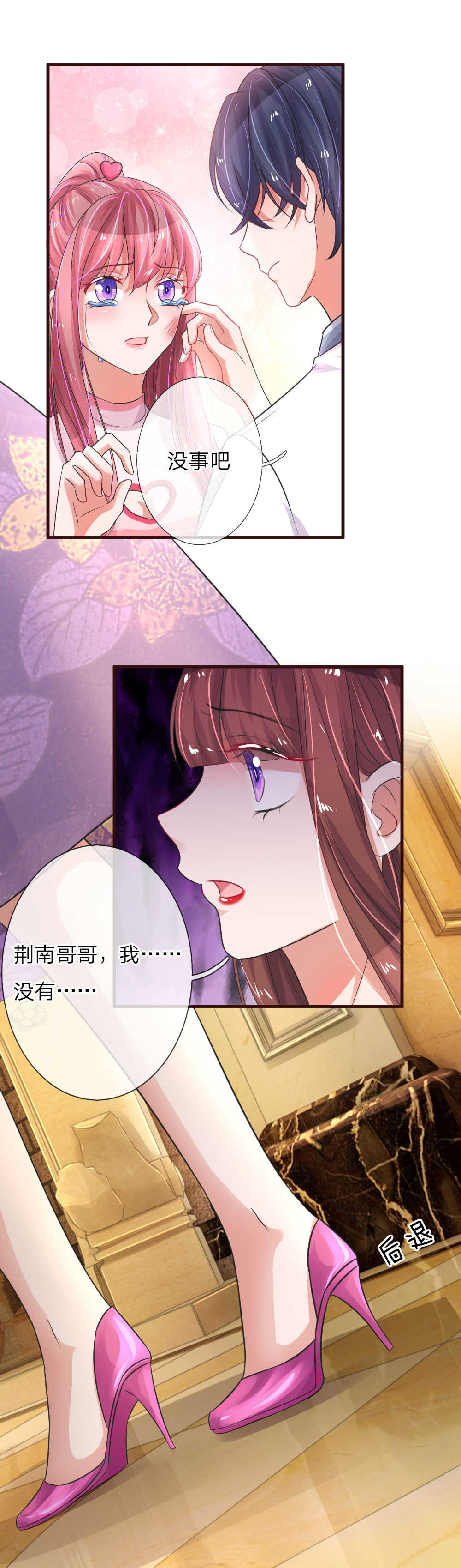 重生之影后谋略 第82话 第13页