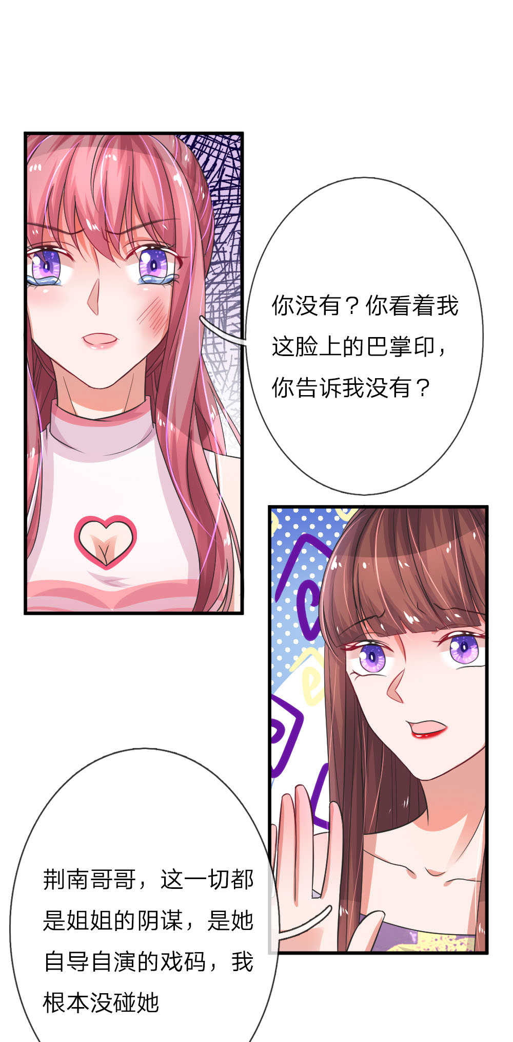 重生之影后谋略 第82话 第14页