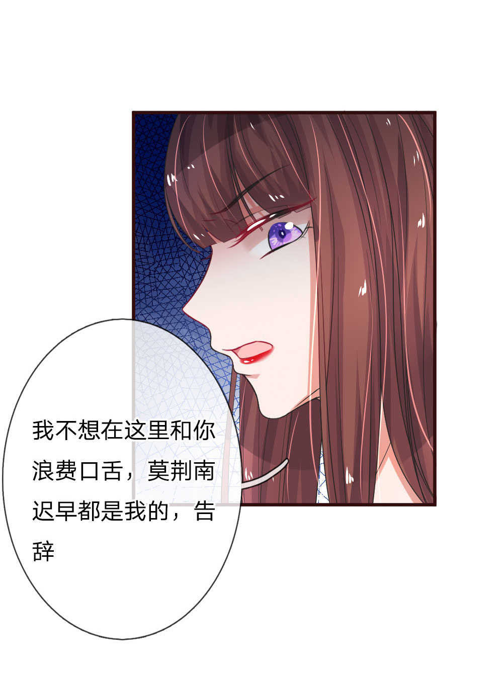 重生之影后谋略 第82话 第4页