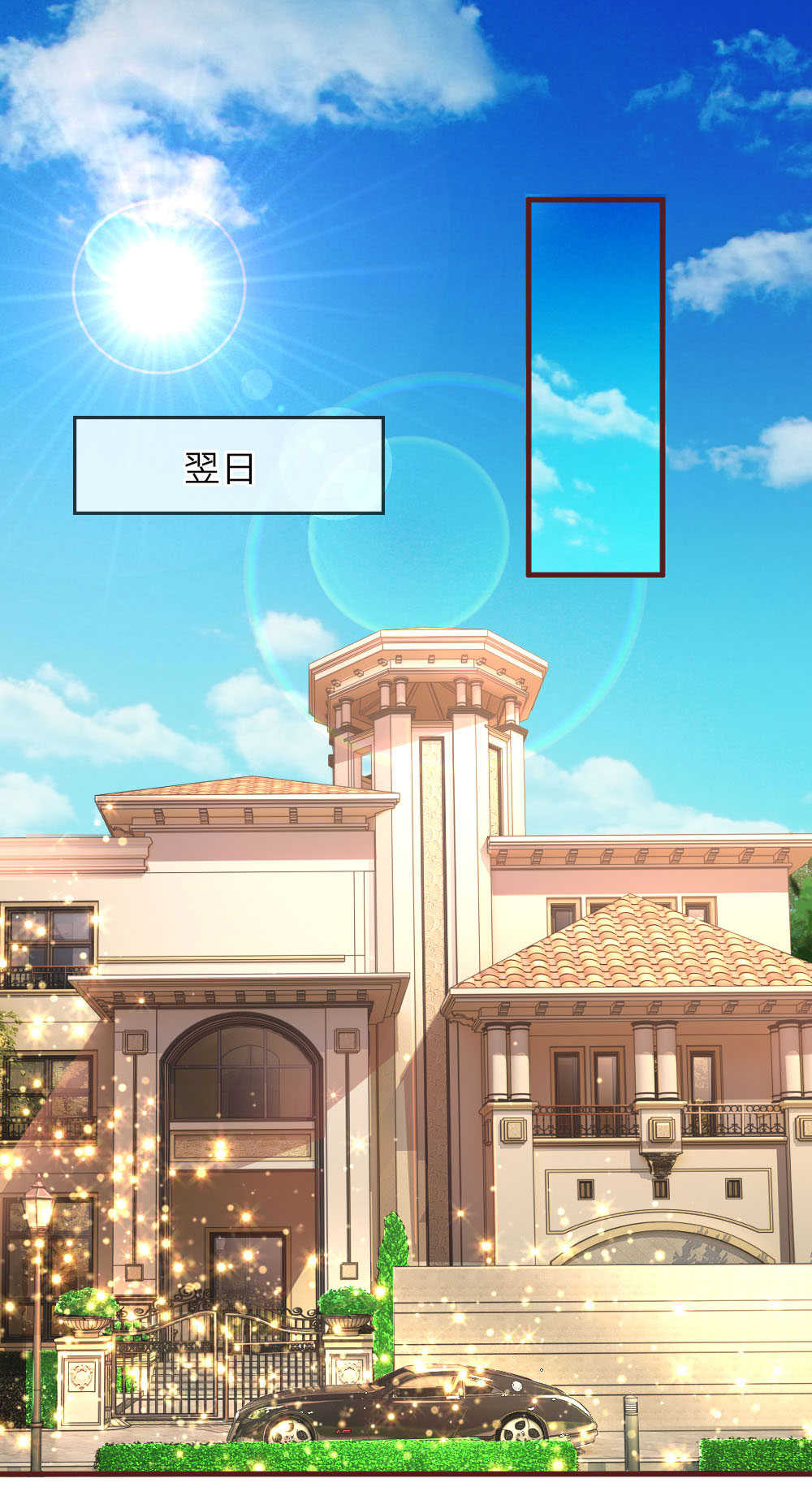 重生之影后谋略 第84话 第13页