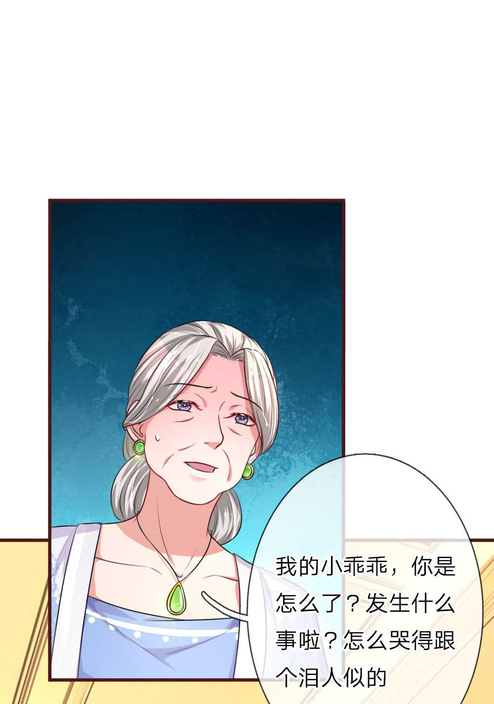 重生之影后谋略 第84话 第4页