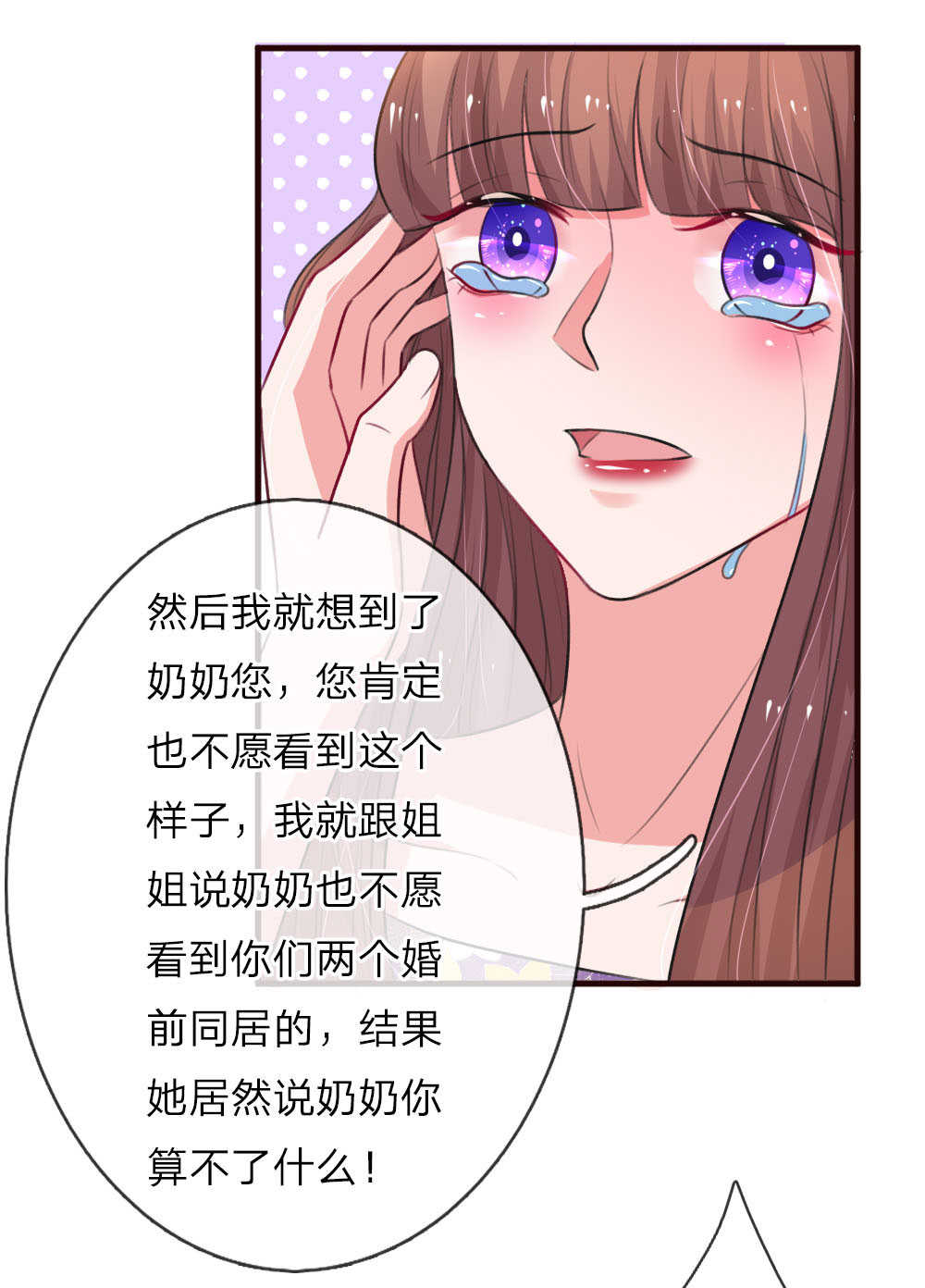 重生之影后谋略 第84话 第9页