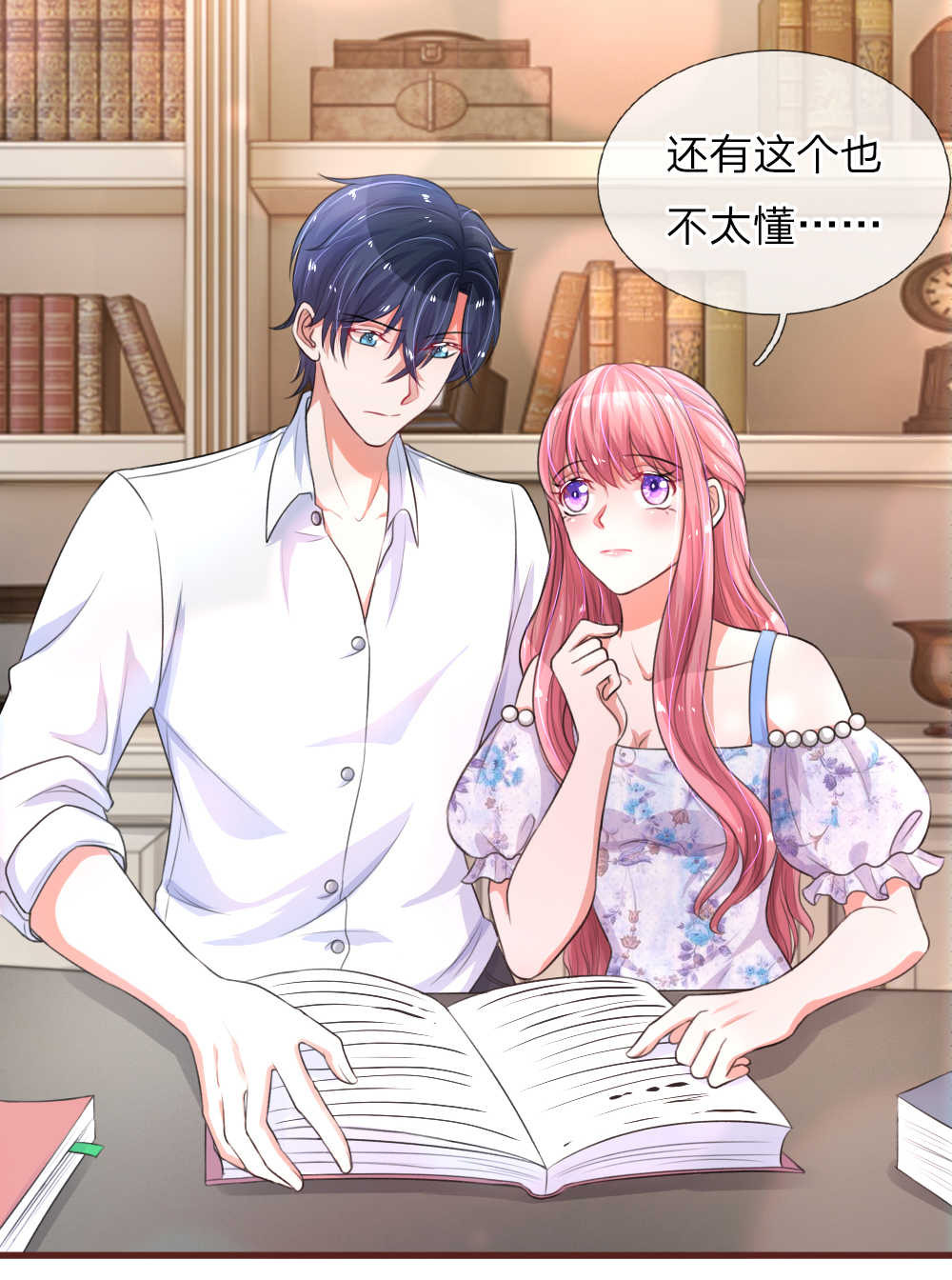重生之影后谋略 第86话 第2页