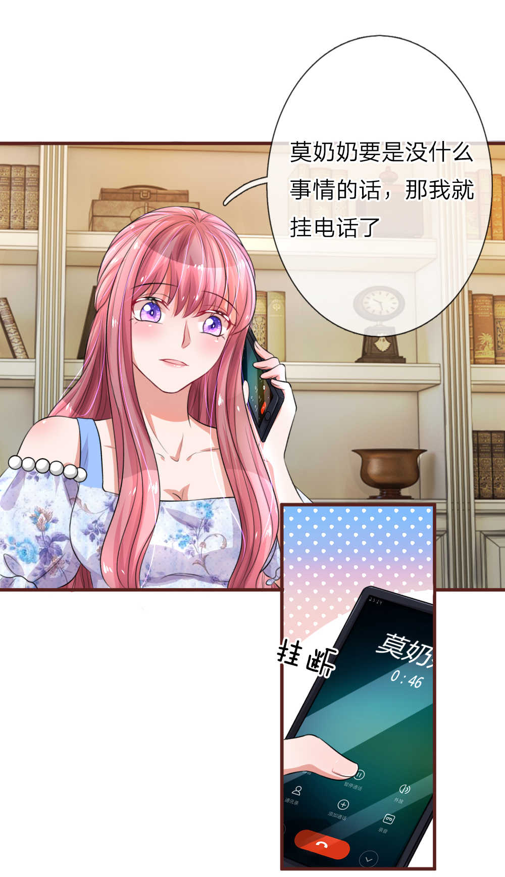 重生之影后谋略 第86话 第11页