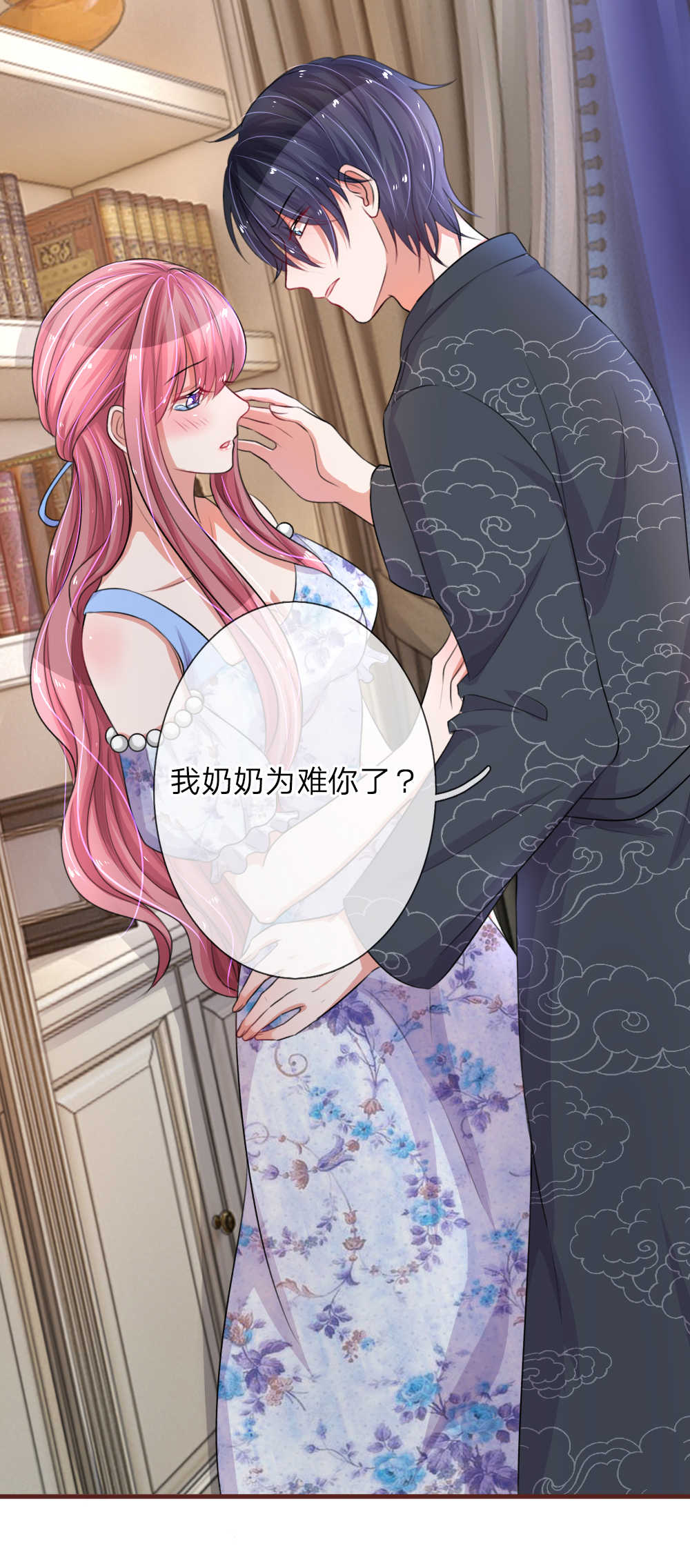 重生之影后谋略 第86话 第15页