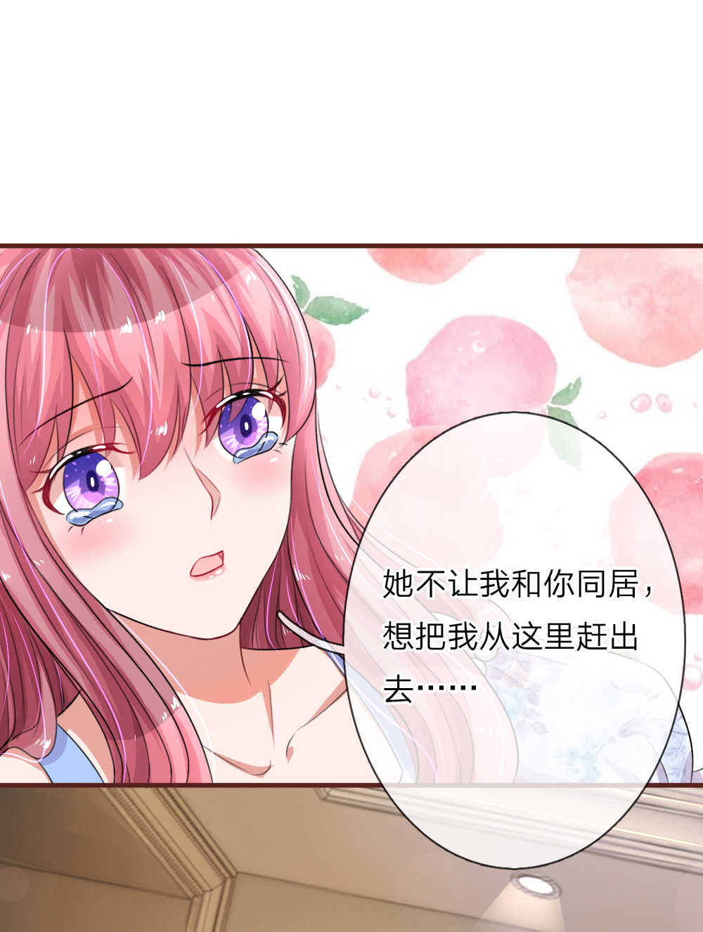 重生之影后谋略 第86话 第16页