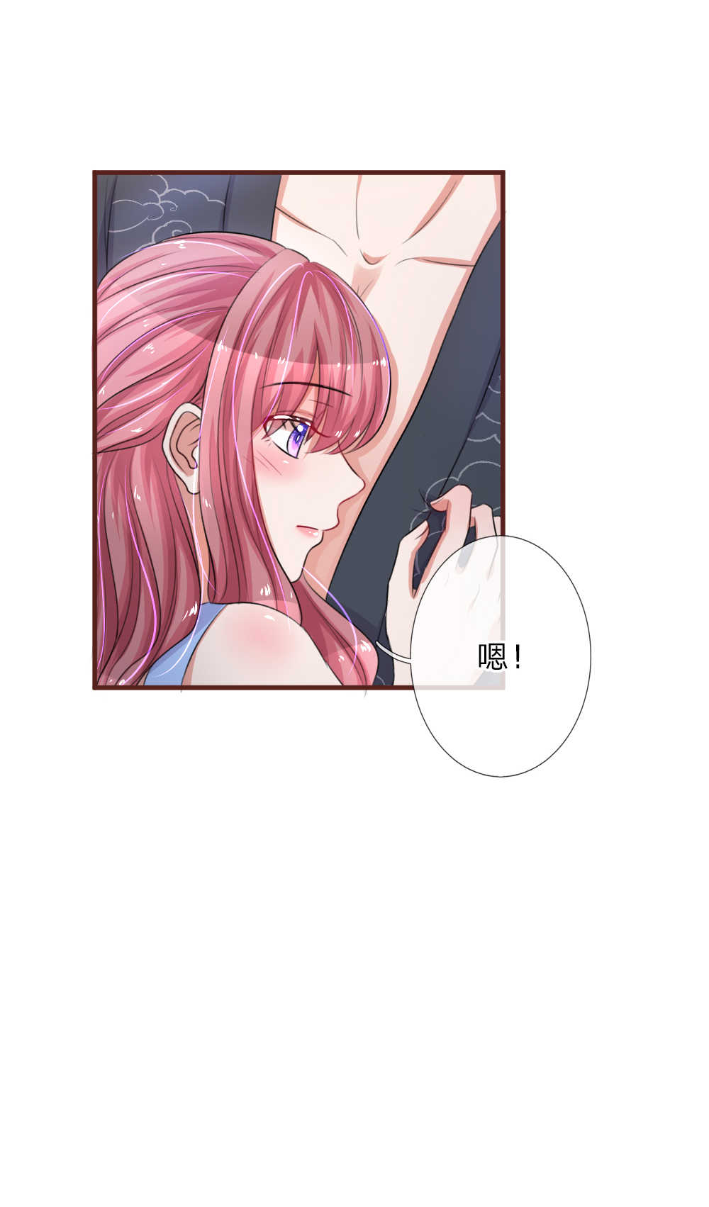 重生之影后谋略 第86话 第18页