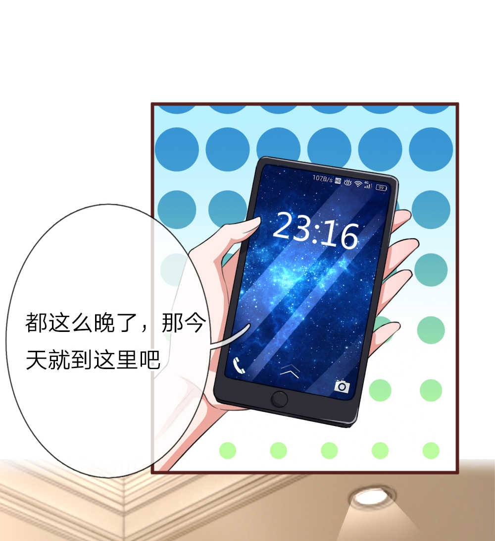 重生之影后谋略 第86话 第3页