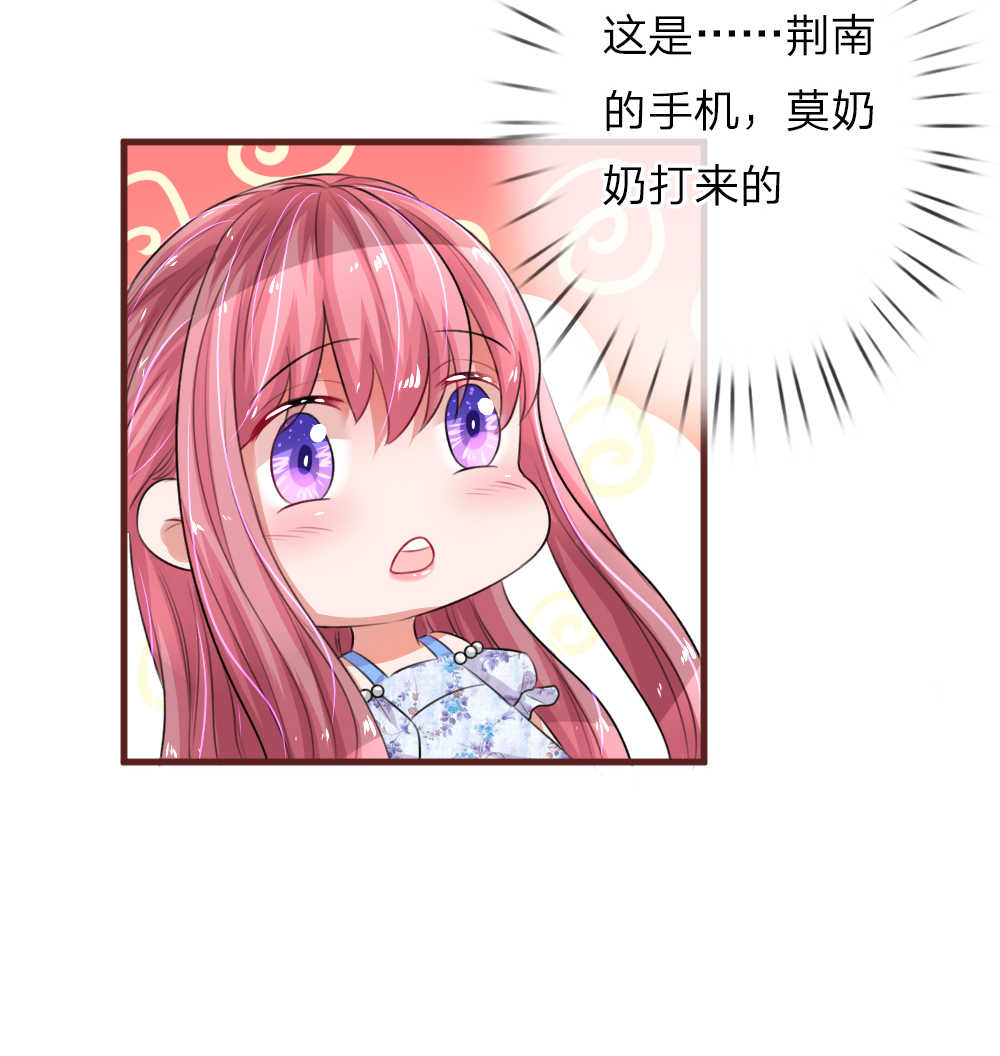 重生之影后谋略 第86话 第6页