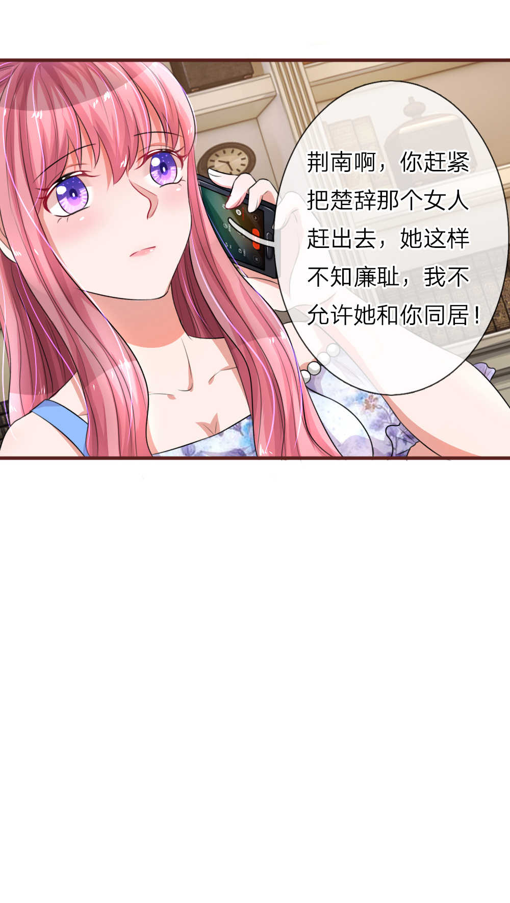 重生之影后谋略 第86话 第7页