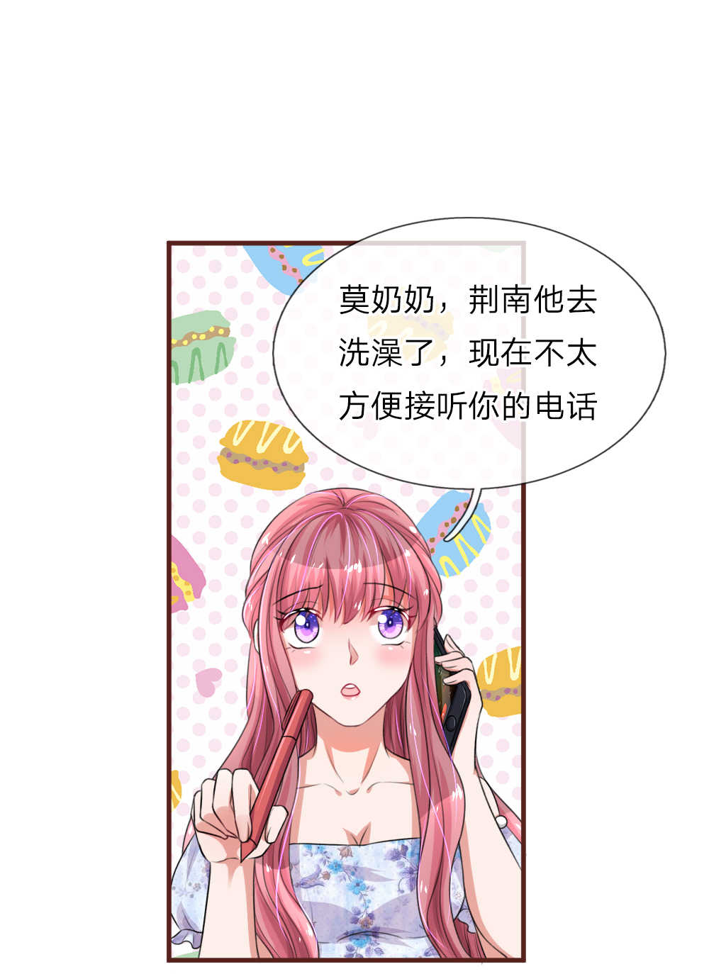 重生之影后谋略 第86话 第8页