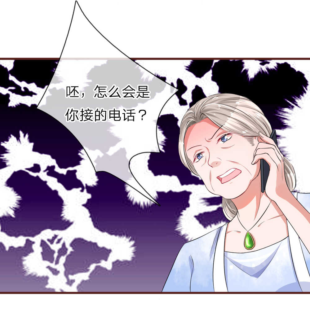 重生之影后谋略 第86话 第9页