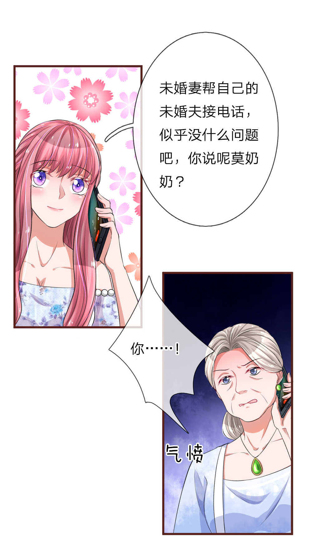 重生之影后谋略 第86话 第10页