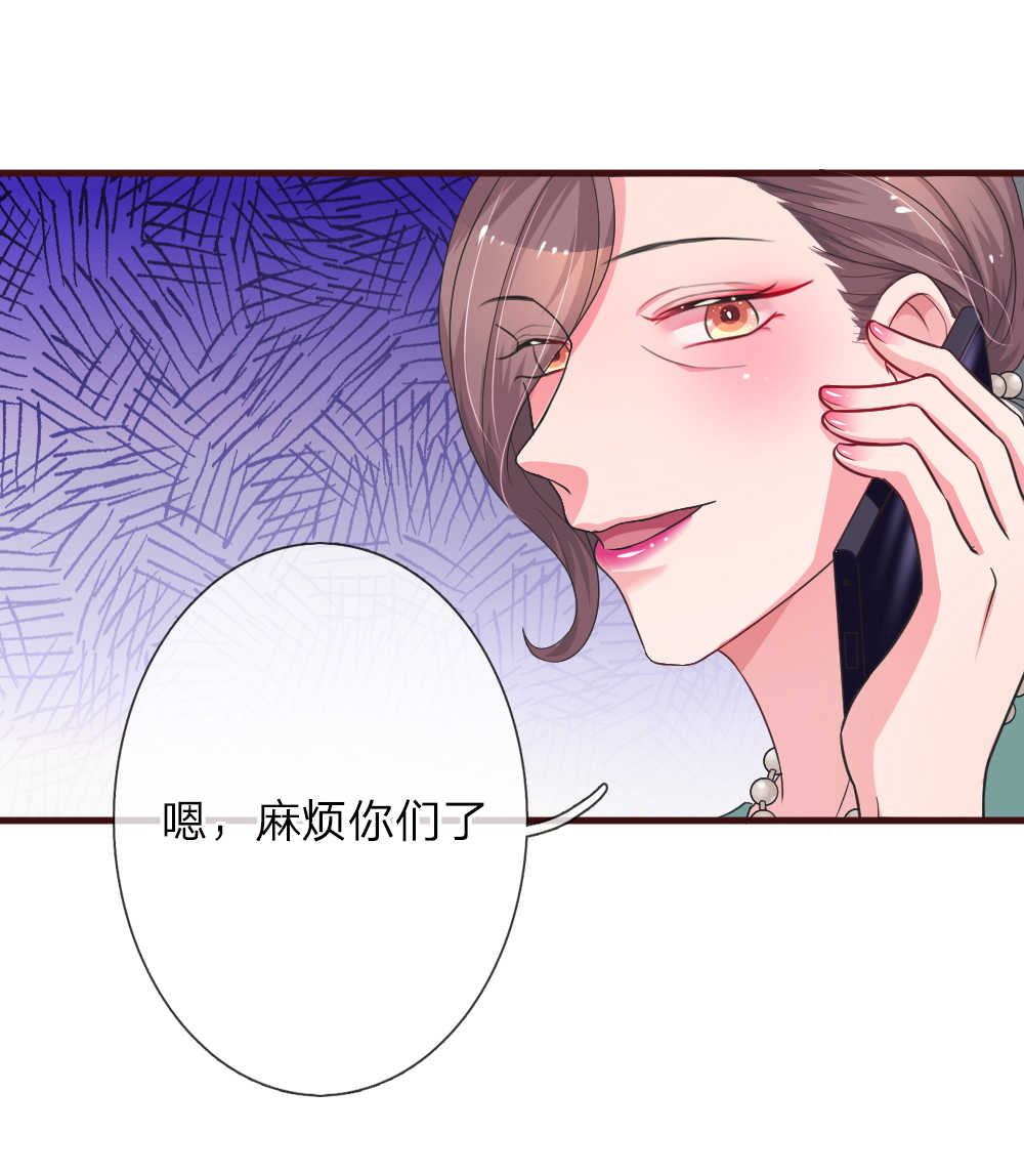 重生之影后谋略 第88话 第12页