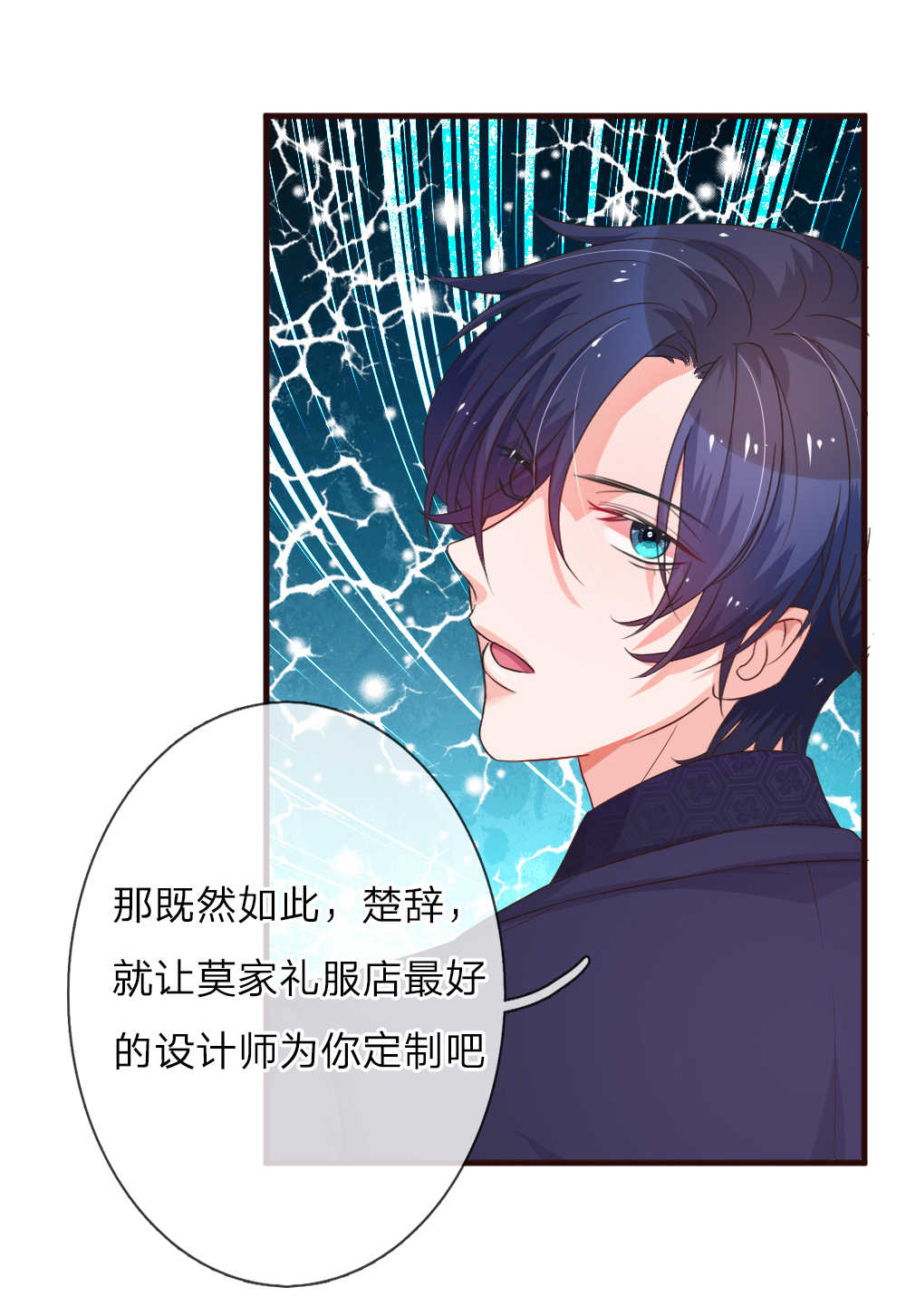 重生之影后谋略 第88话 第3页