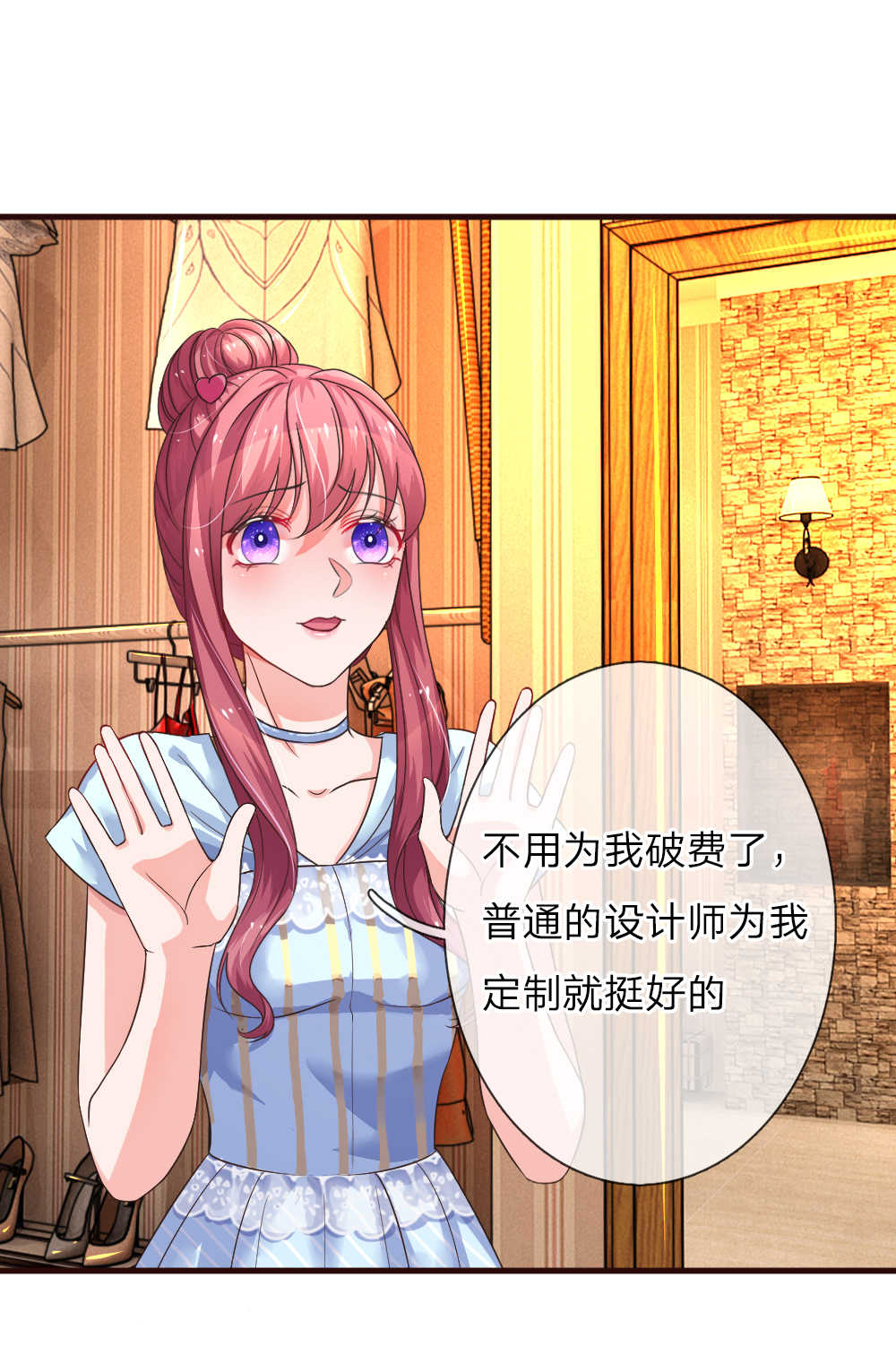 重生之影后谋略 第88话 第4页