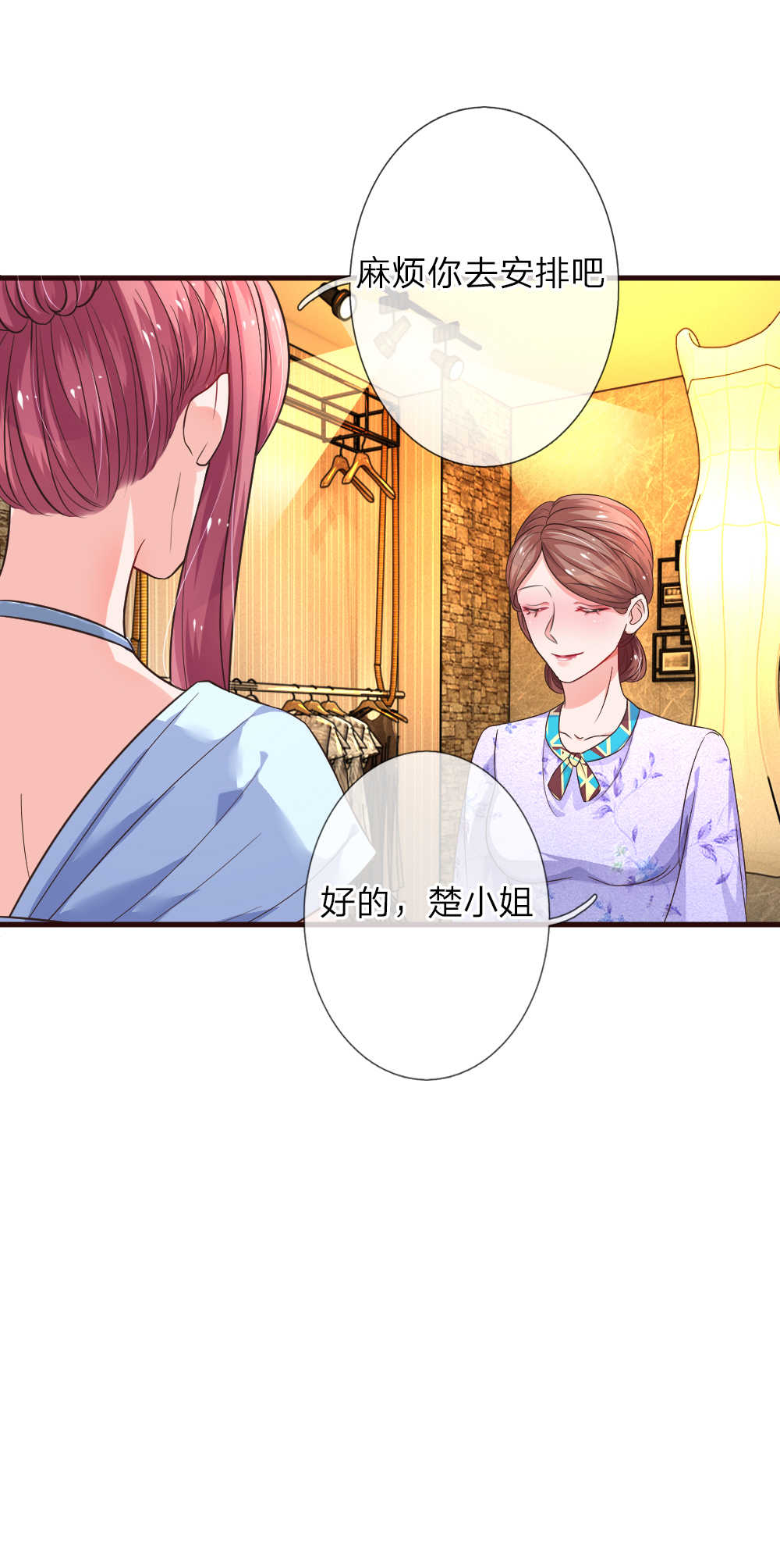 重生之影后谋略 第88话 第5页