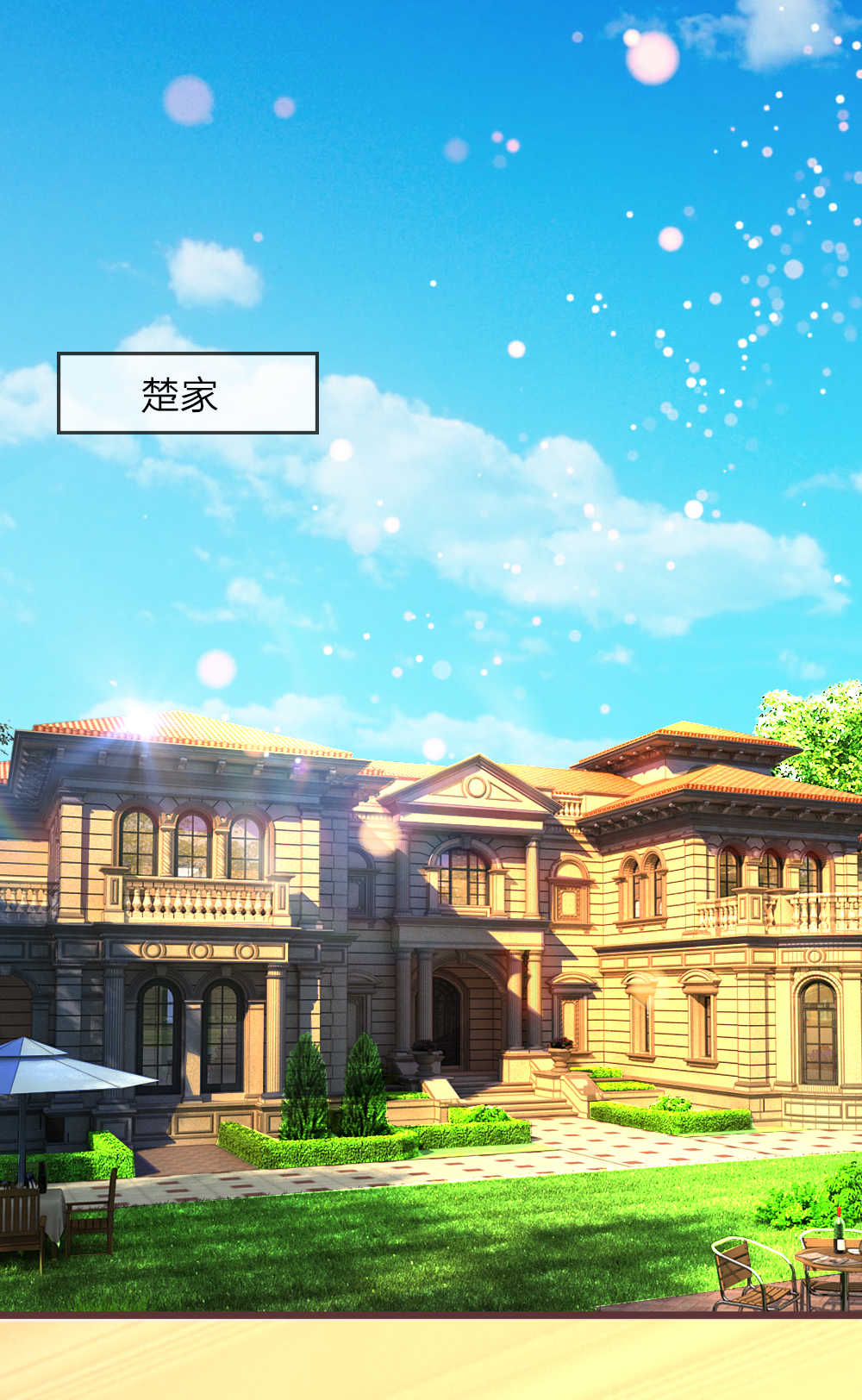 重生之影后谋略 第88话 第9页
