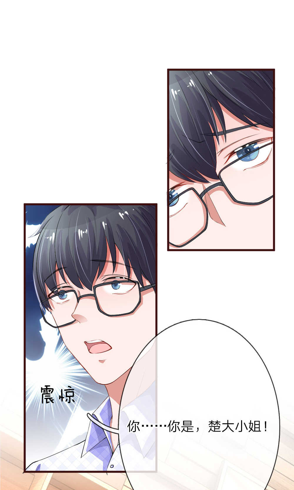 重生之影后谋略 第89话 第16页