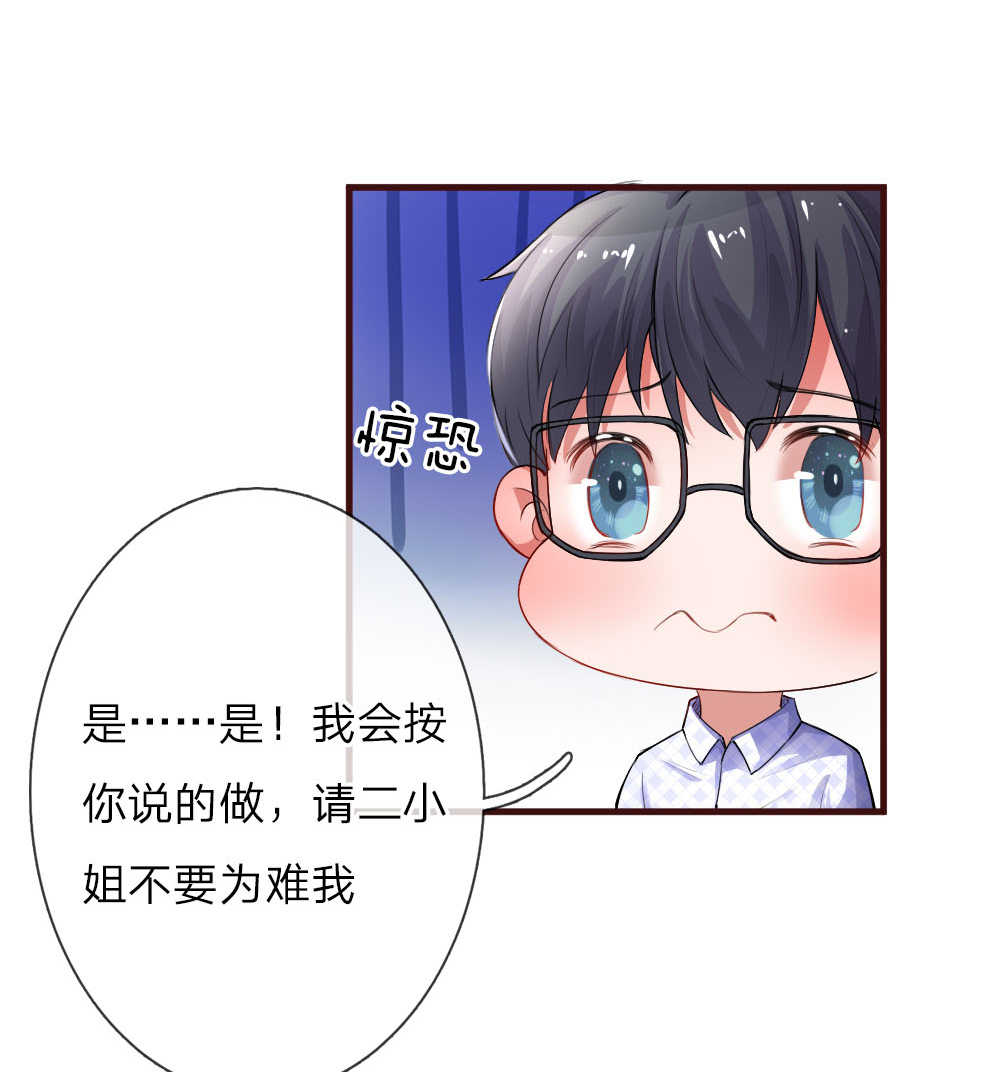 重生之影后谋略 第89话 第5页