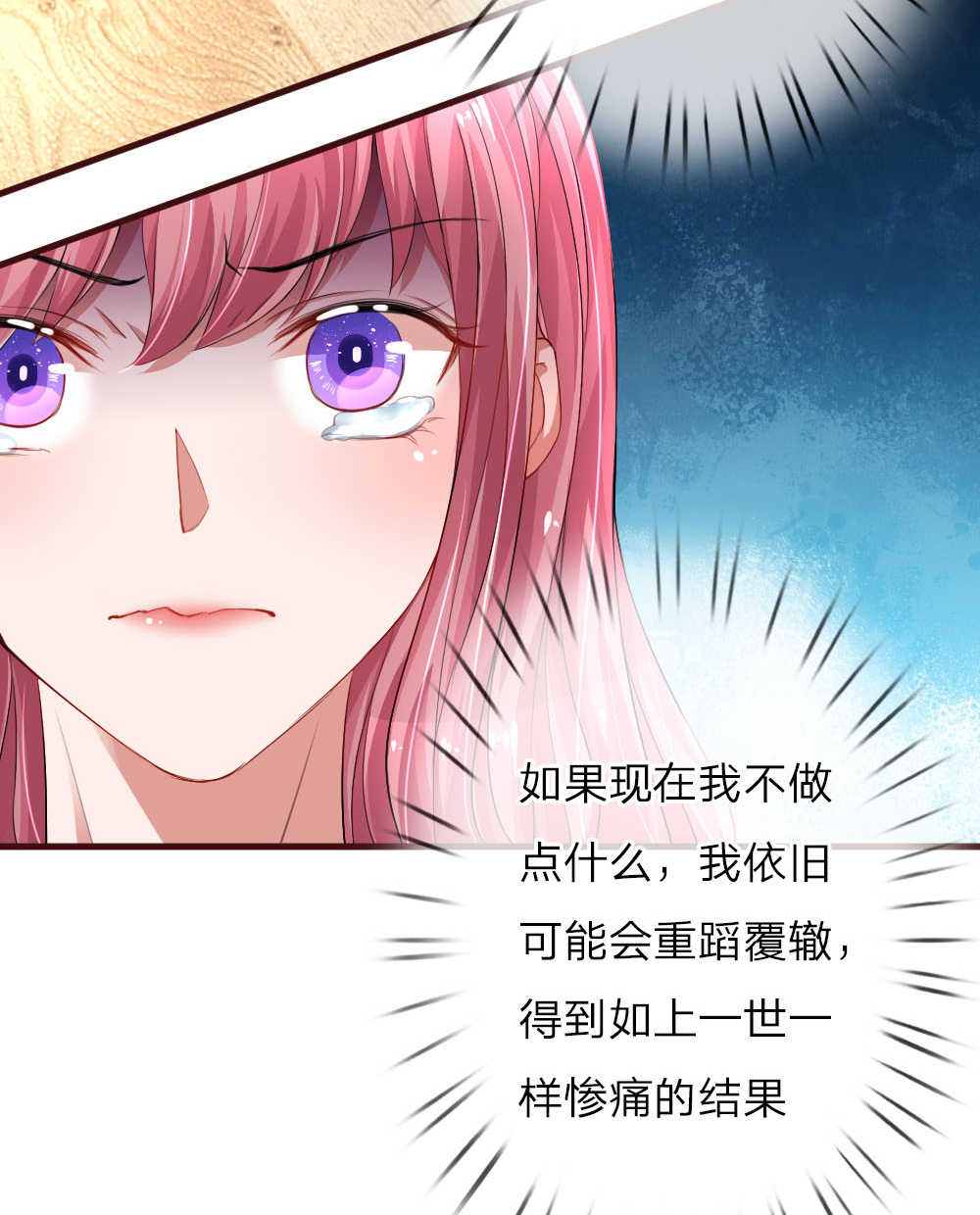 重生之影后谋略 第89话 第10页