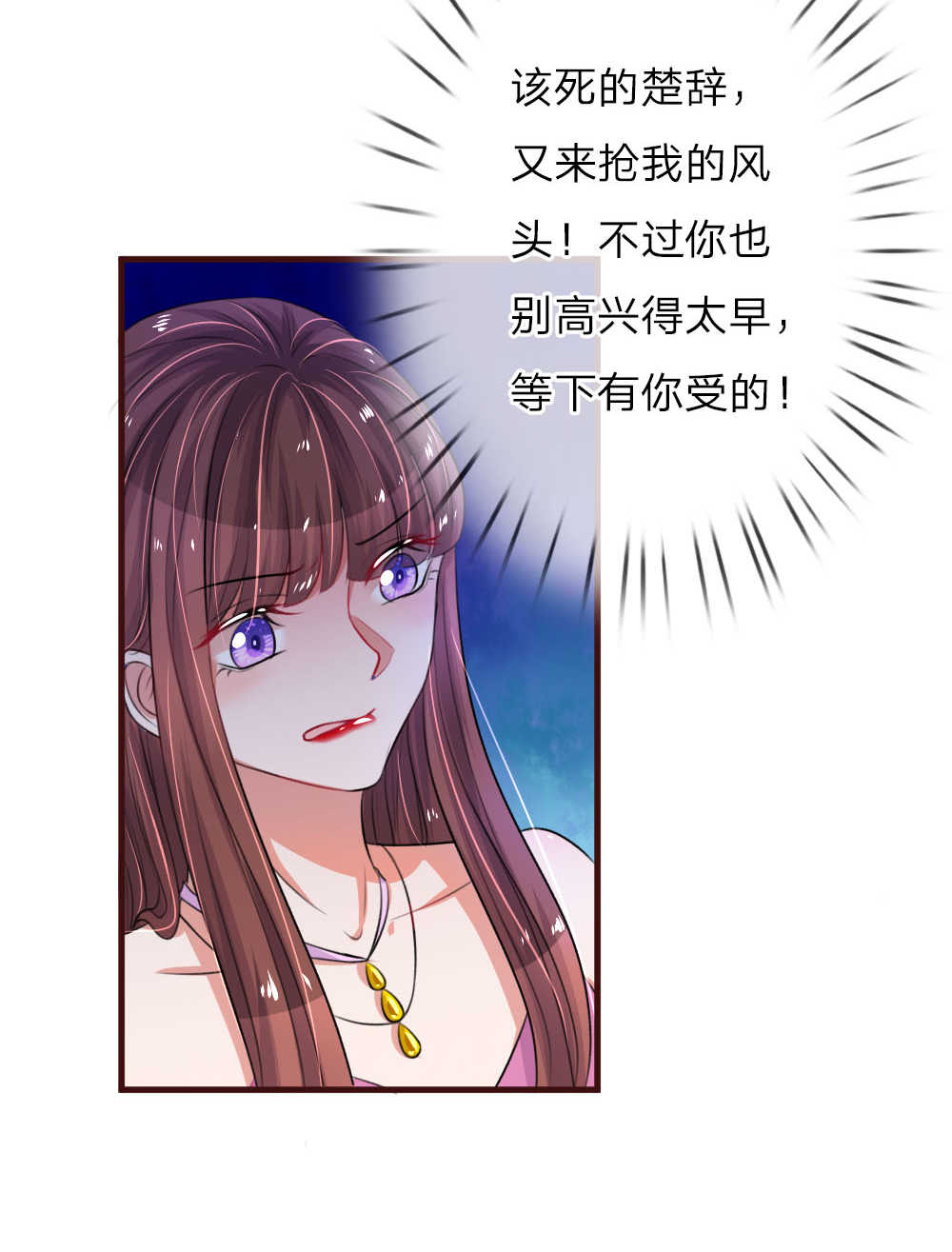 重生之影后谋略 第90话 第13页