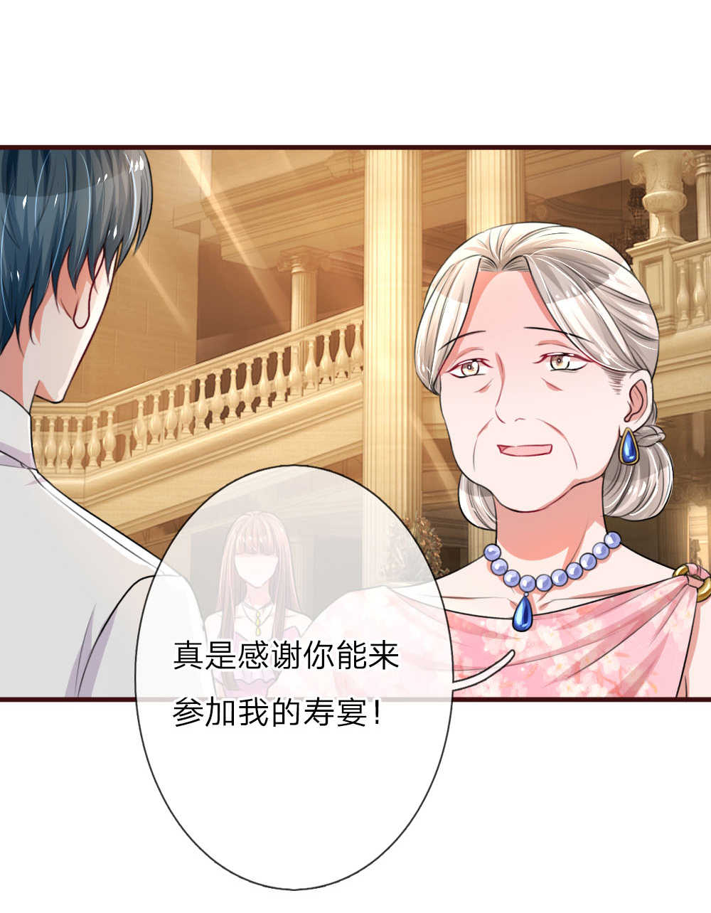 重生之影后谋略 第90话 第14页