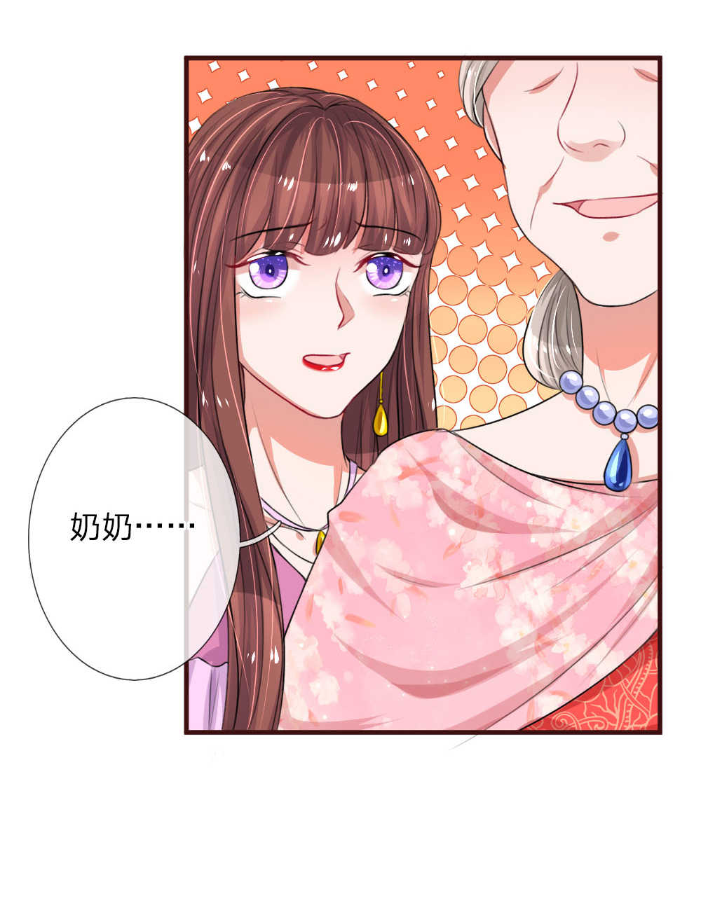 重生之影后谋略 第90话 第15页