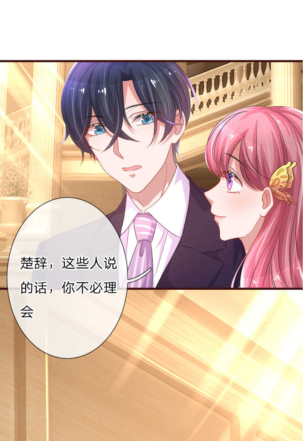 重生之影后谋略 第91话 第7页