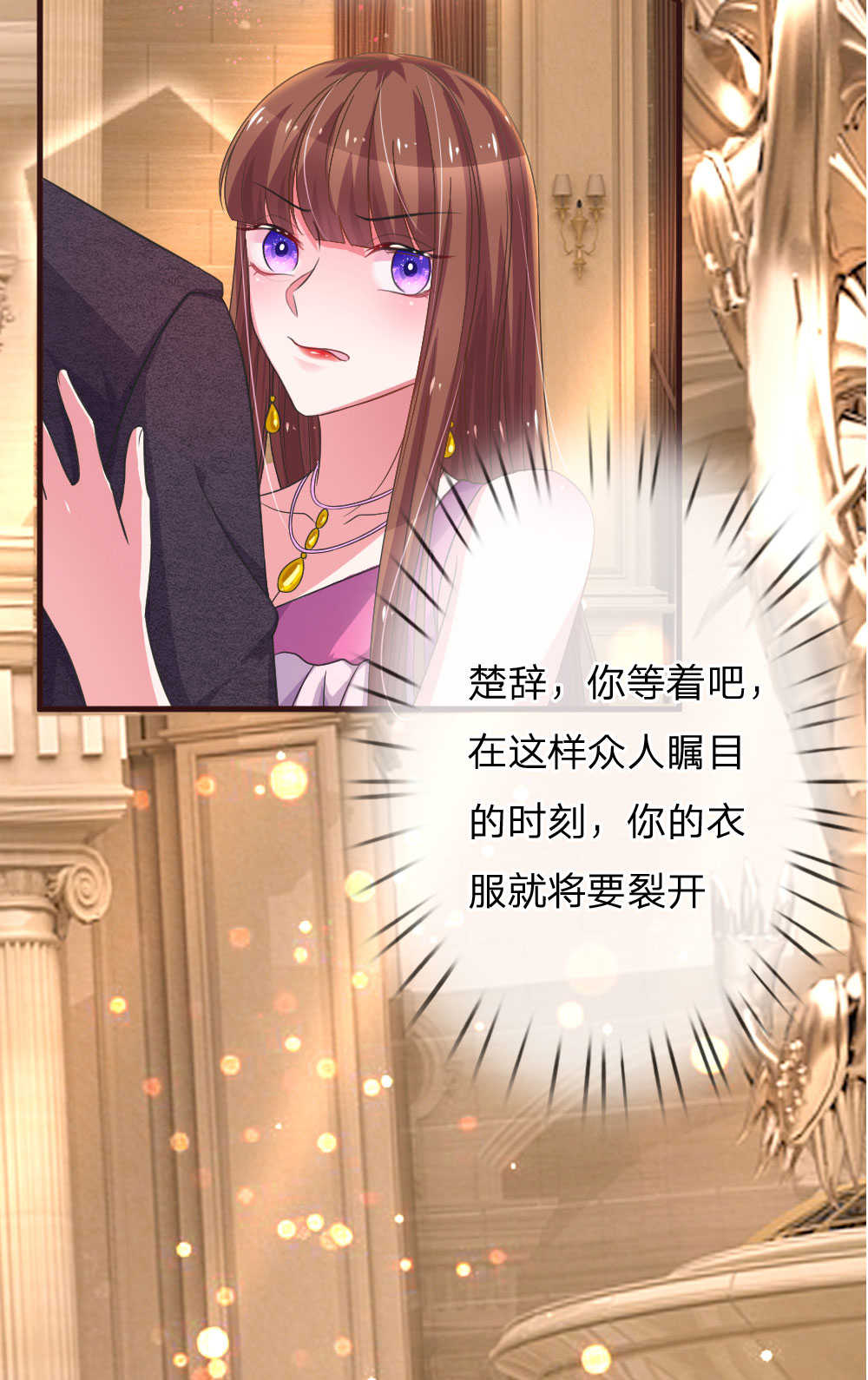 重生之影后谋略 第92话 第14页